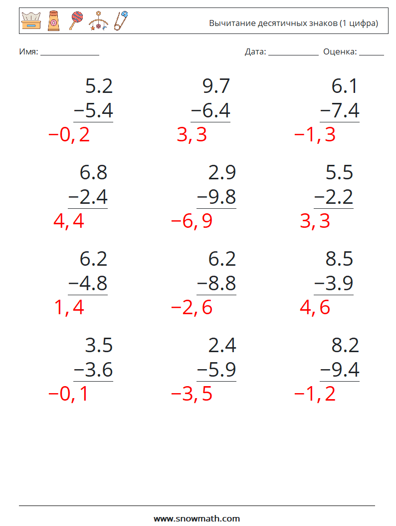 (12) Вычитание десятичных знаков (1 цифра) Рабочие листы по математике 3 Вопрос, ответ
