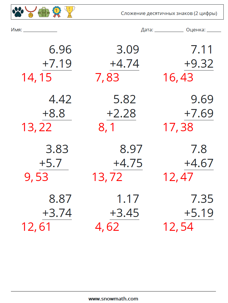 (12) Сложение десятичных знаков (2 цифры) Рабочие листы по математике 13 Вопрос, ответ