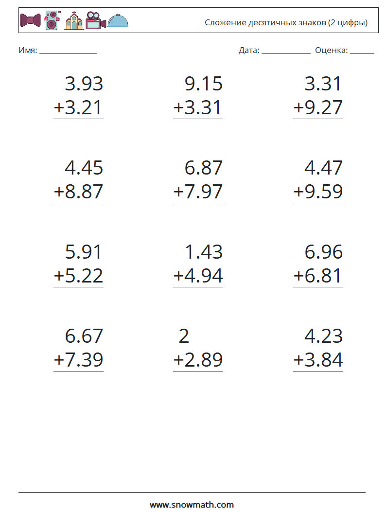 (12) Сложение десятичных знаков (2 цифры) Рабочие листы по математике 18
