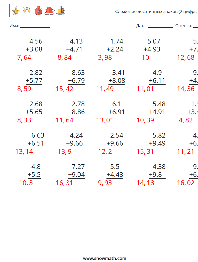 (25) Сложение десятичных знаков (2 цифры) Рабочие листы по математике 12 Вопрос, ответ