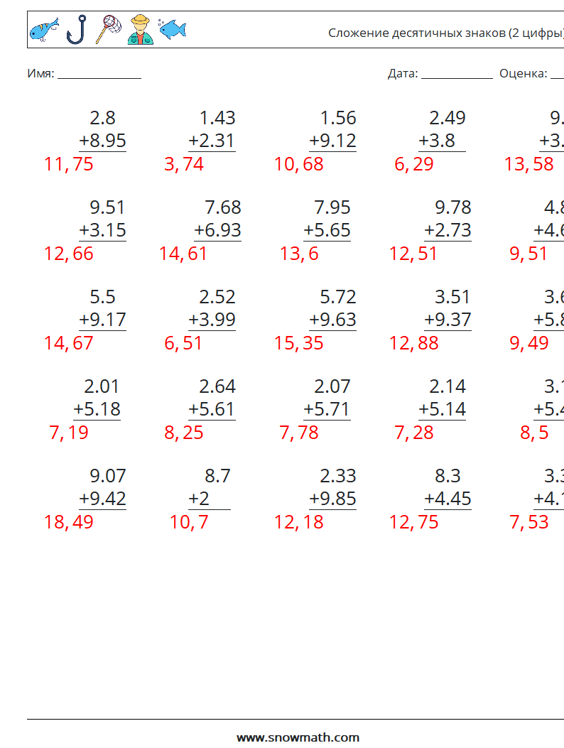 (25) Сложение десятичных знаков (2 цифры) Рабочие листы по математике 4 Вопрос, ответ