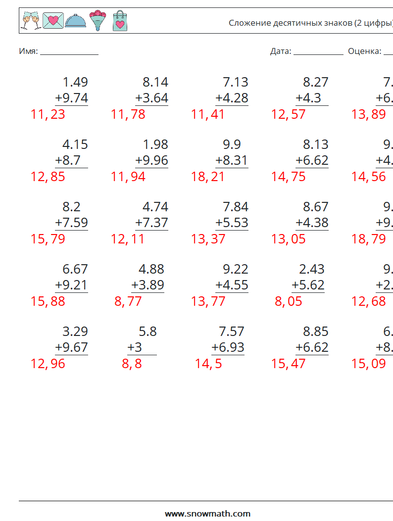 (25) Сложение десятичных знаков (2 цифры) Рабочие листы по математике 7 Вопрос, ответ