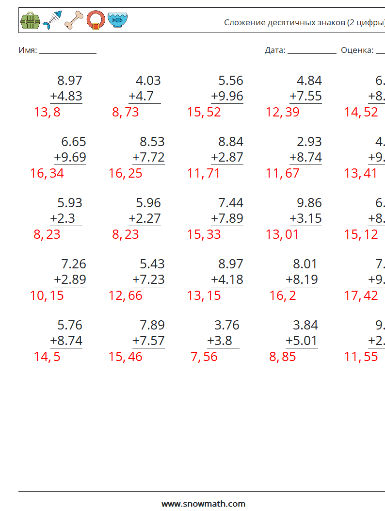 (25) Сложение десятичных знаков (2 цифры) Рабочие листы по математике 8 Вопрос, ответ