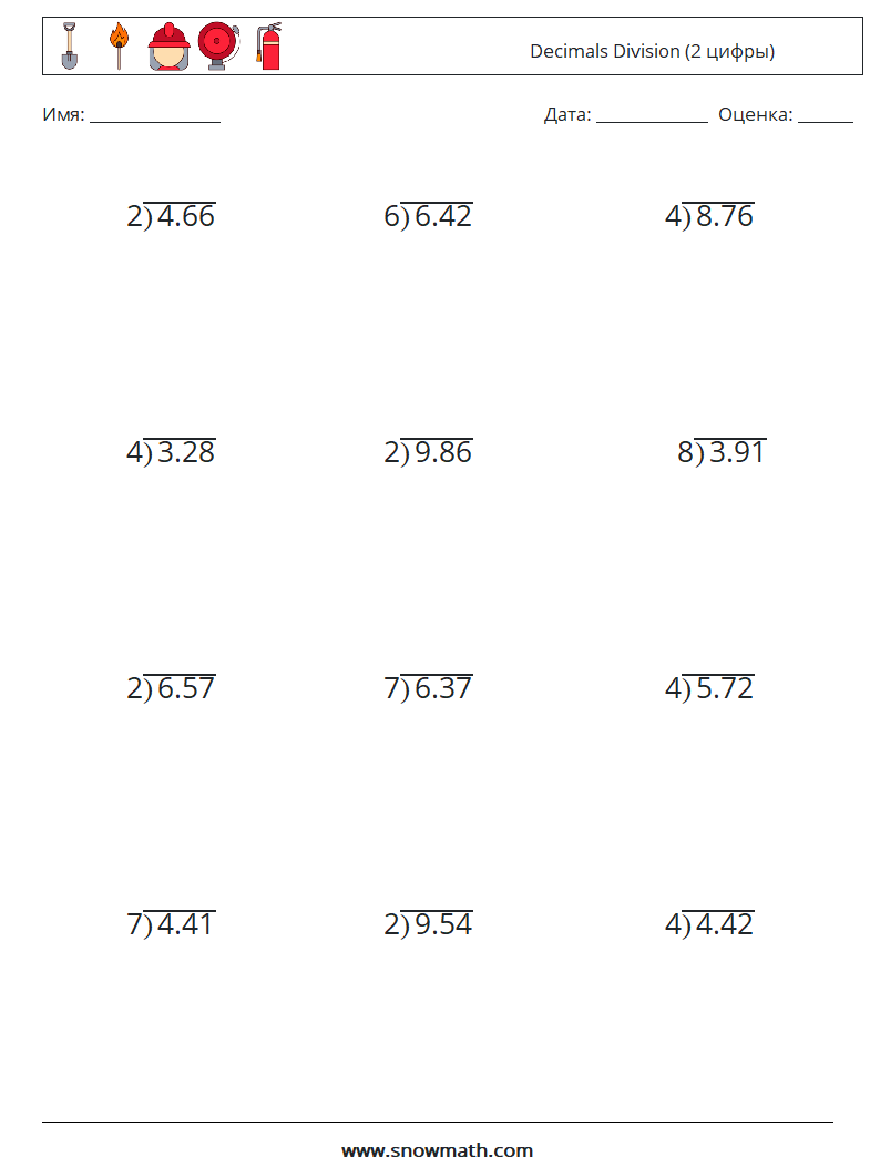 (12) Decimals Division (2 цифры) Рабочие листы по математике 12