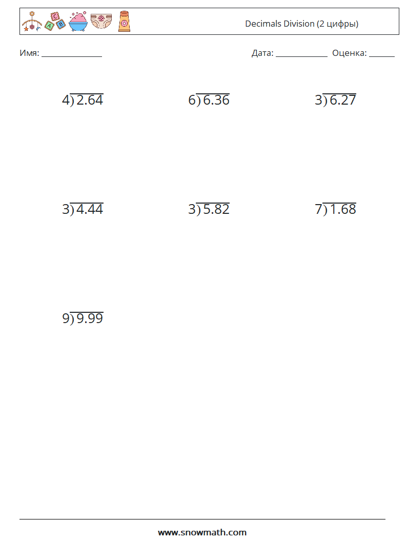 (12) Decimals Division (2 цифры) Рабочие листы по математике 16