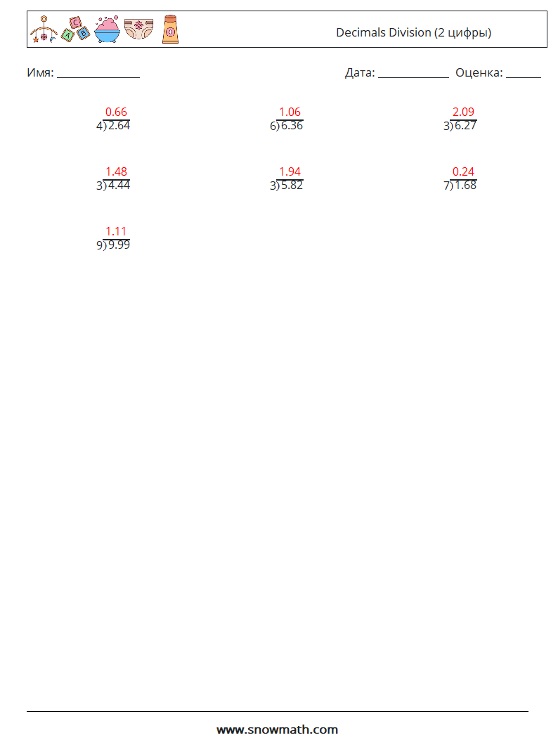 (12) Decimals Division (2 цифры) Рабочие листы по математике 16 Вопрос, ответ