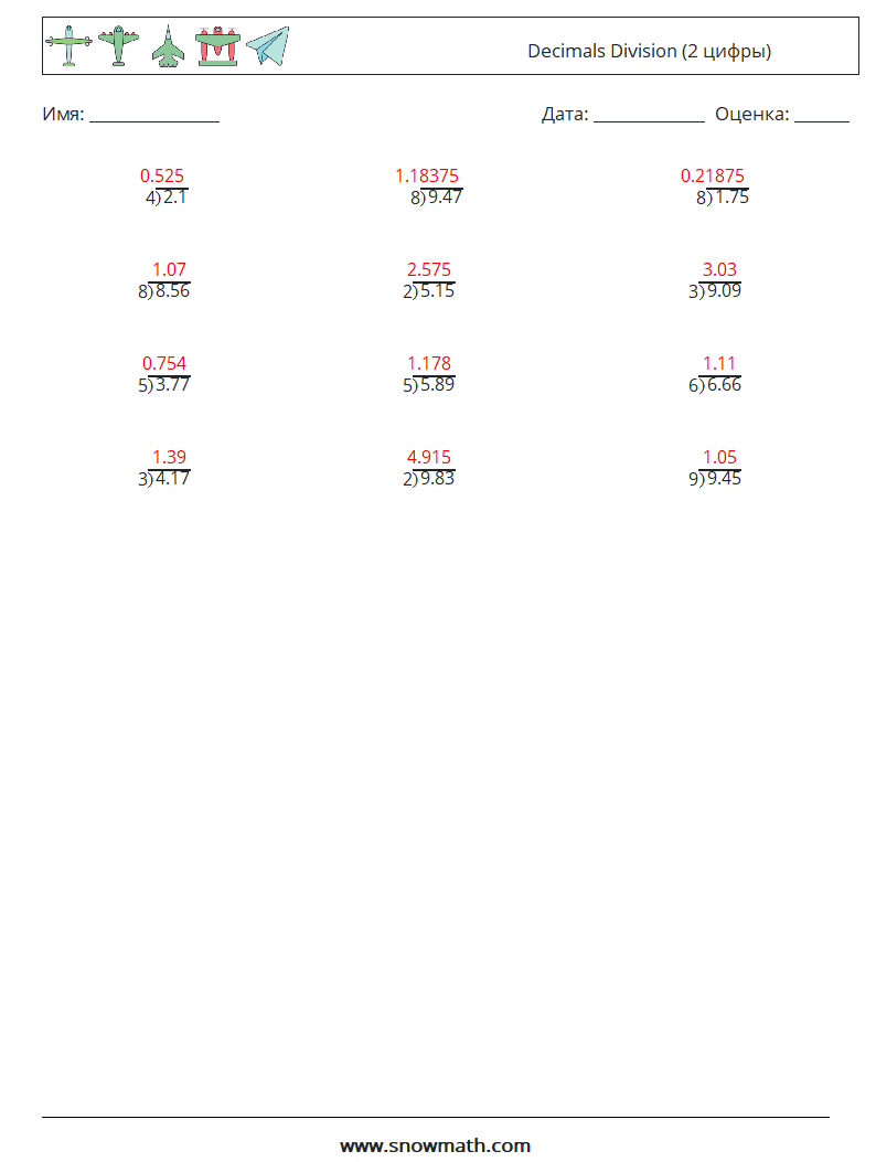 (12) Decimals Division (2 цифры) Рабочие листы по математике 2 Вопрос, ответ