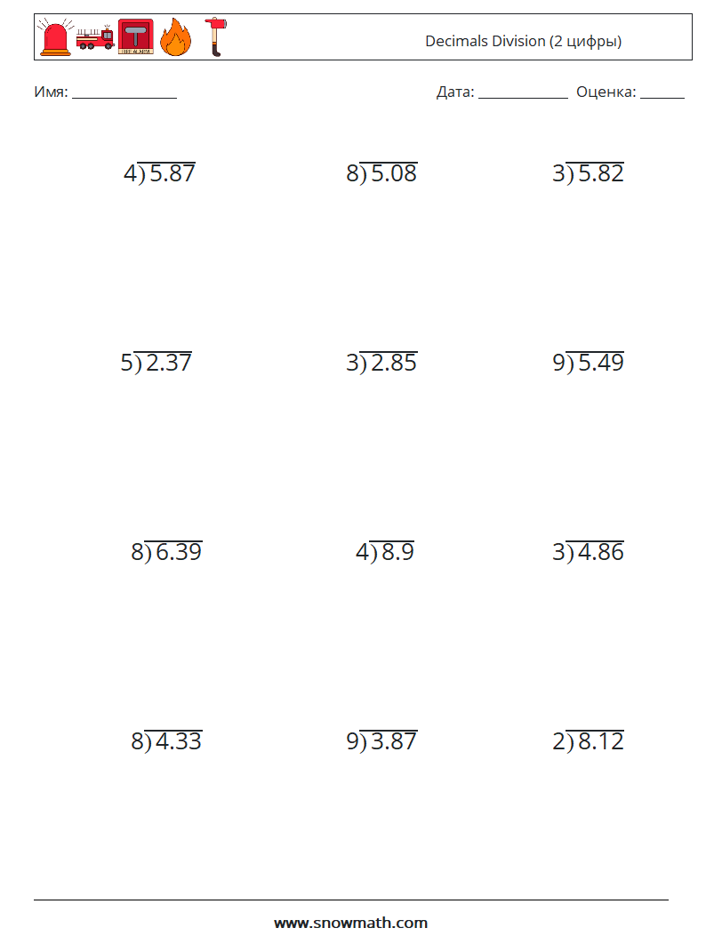 (12) Decimals Division (2 цифры) Рабочие листы по математике 3