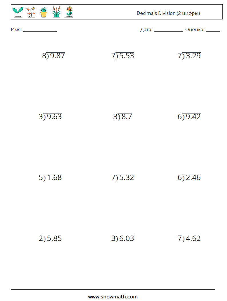 (12) Decimals Division (2 цифры) Рабочие листы по математике 4