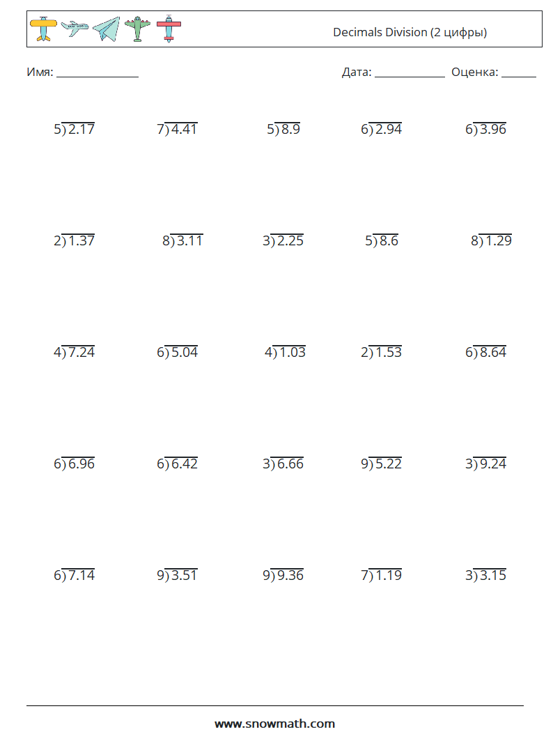 (25) Decimals Division (2 цифры) Рабочие листы по математике 17