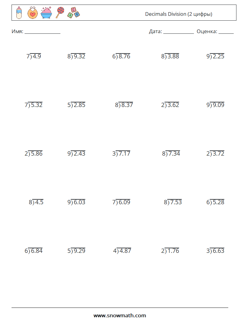 (25) Decimals Division (2 цифры) Рабочие листы по математике 5
