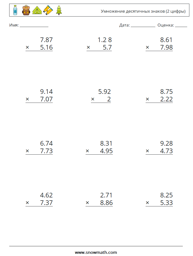 (12) Умножение десятичных знаков (2 цифры) Рабочие листы по математике 13