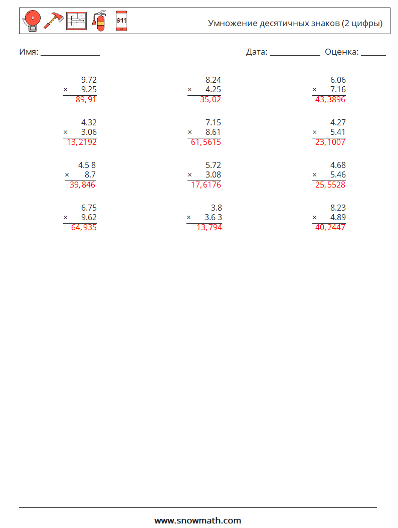 (12) Умножение десятичных знаков (2 цифры) Рабочие листы по математике 1 Вопрос, ответ
