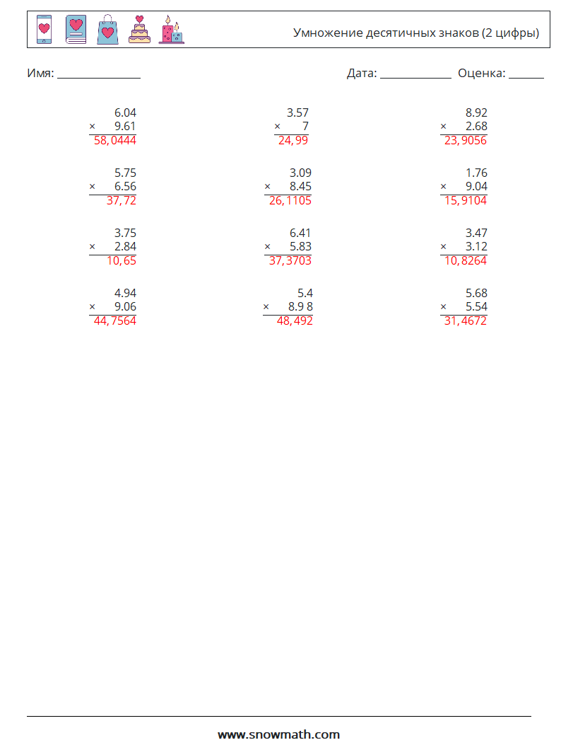 (12) Умножение десятичных знаков (2 цифры) Рабочие листы по математике 5 Вопрос, ответ