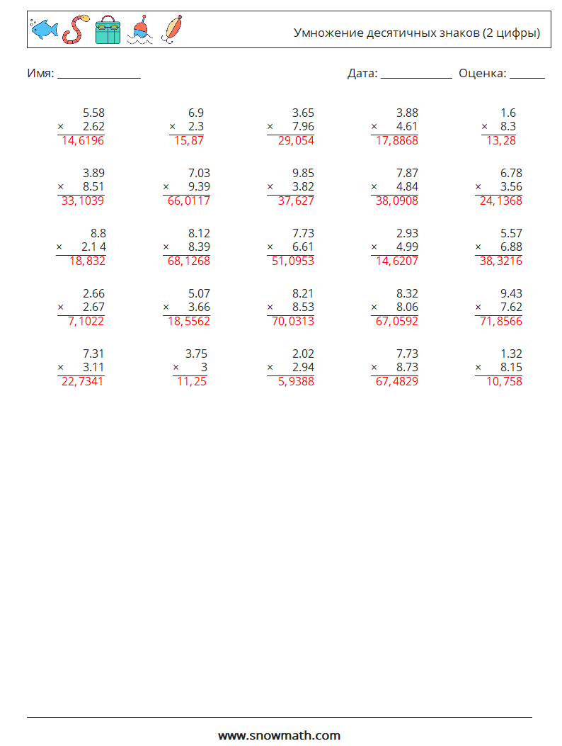 (25) Умножение десятичных знаков (2 цифры) Рабочие листы по математике 12 Вопрос, ответ