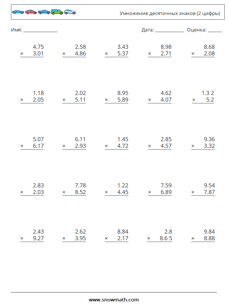 (25) Умножение десятичных знаков (2 цифры) Рабочие листы по математике 17