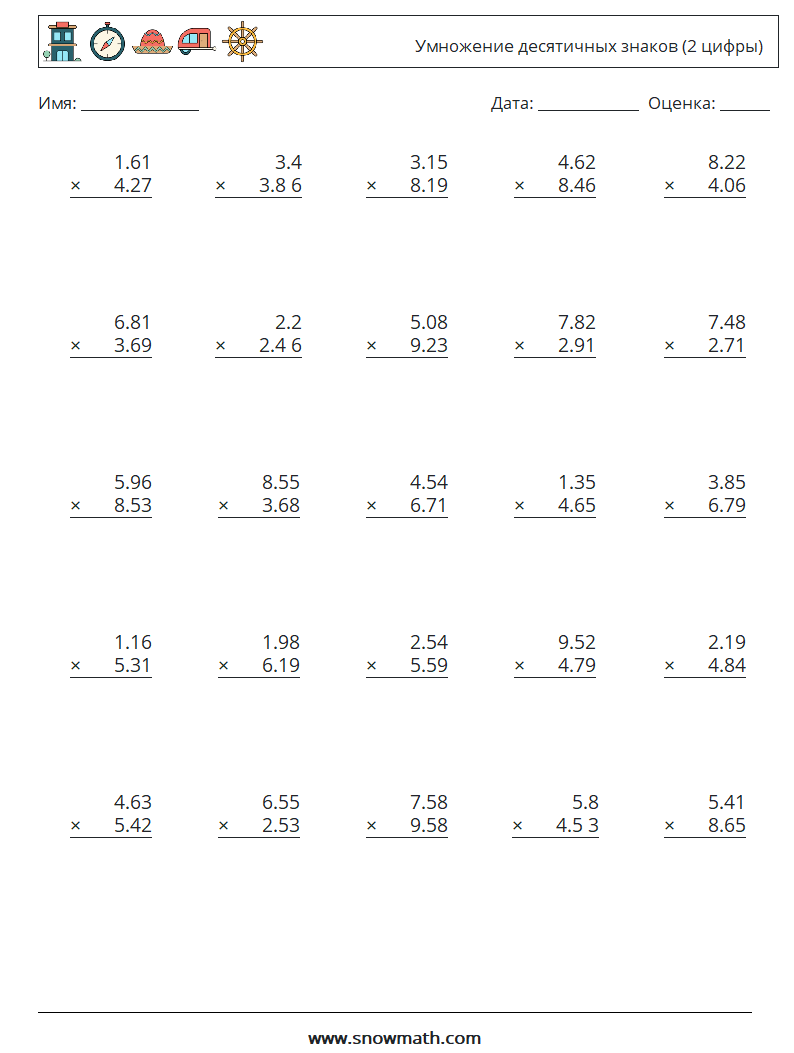 (25) Умножение десятичных знаков (2 цифры) Рабочие листы по математике 2