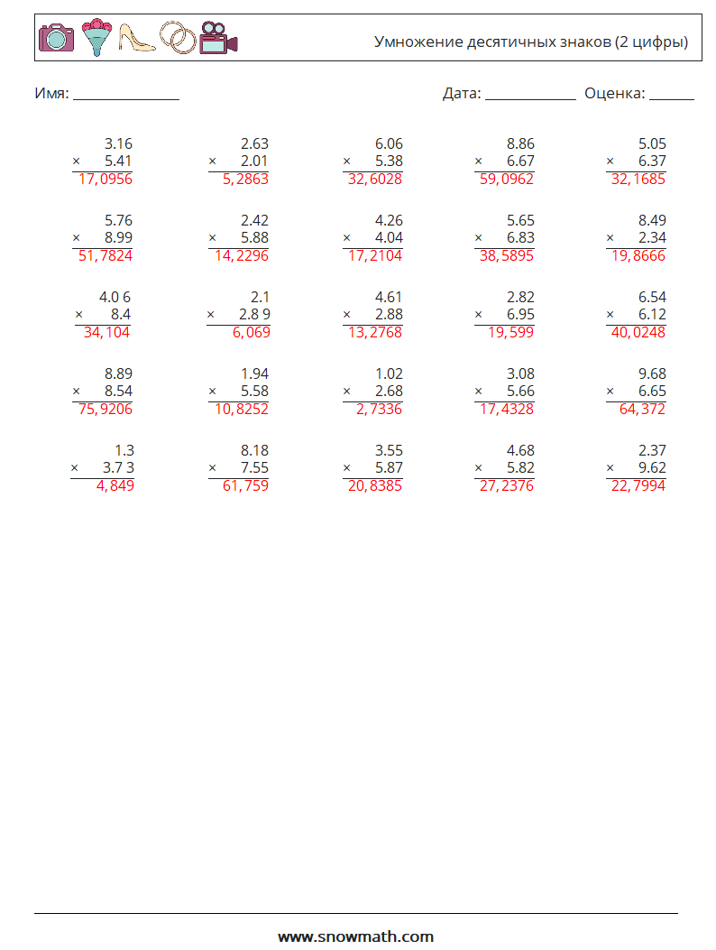 (25) Умножение десятичных знаков (2 цифры) Рабочие листы по математике 4 Вопрос, ответ