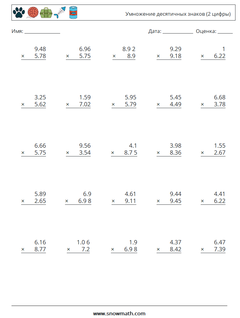 (25) Умножение десятичных знаков (2 цифры) Рабочие листы по математике 8