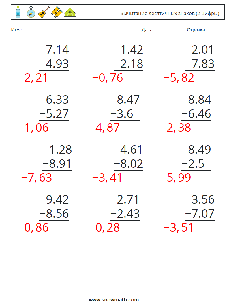 (12) Вычитание десятичных знаков (2 цифры) Рабочие листы по математике 1 Вопрос, ответ
