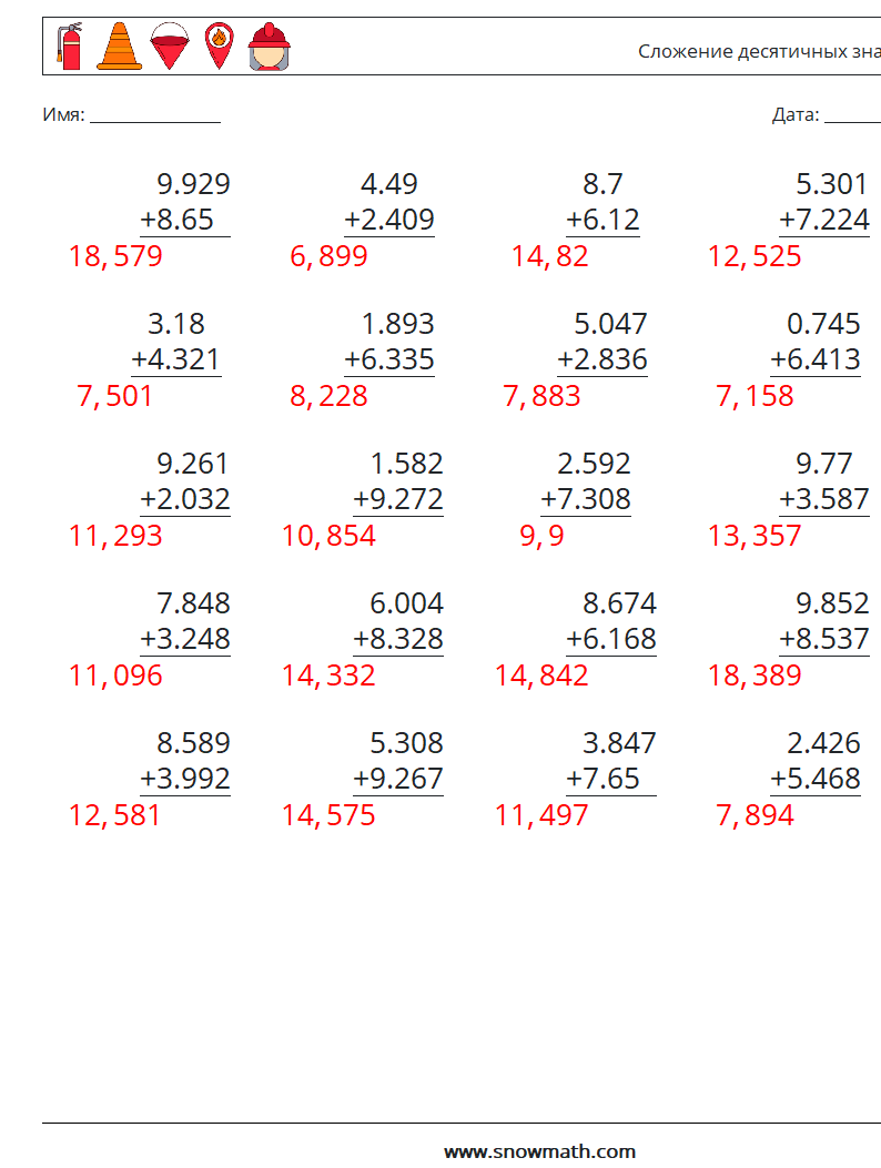 (25) Сложение десятичных знаков (3 цифры) Рабочие листы по математике 6 Вопрос, ответ