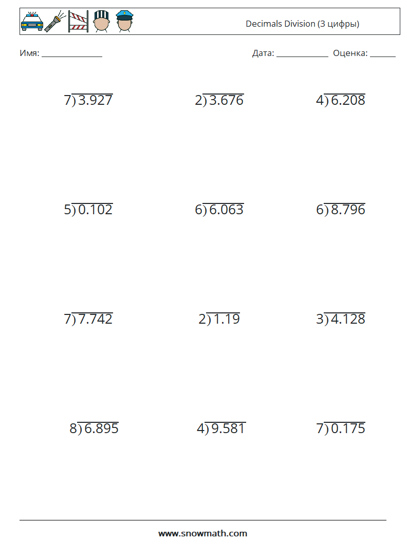 (12) Decimals Division (3 цифры) Рабочие листы по математике 14