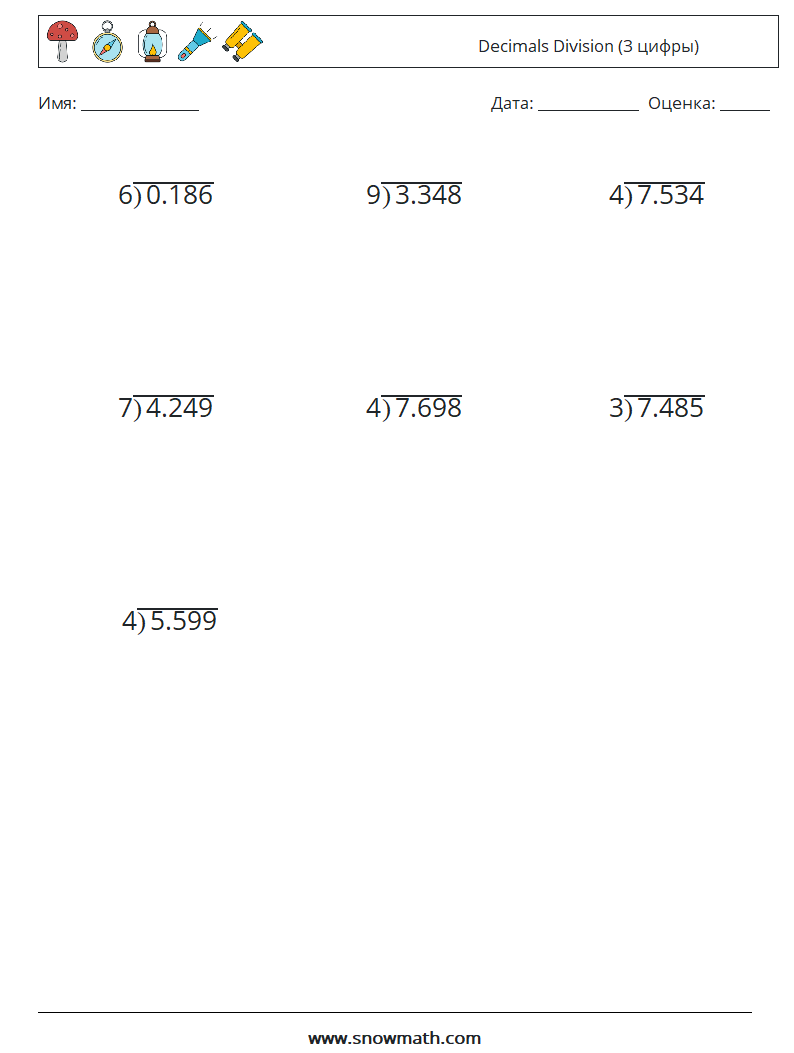 (12) Decimals Division (3 цифры) Рабочие листы по математике 16