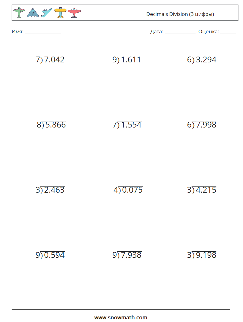 (12) Decimals Division (3 цифры) Рабочие листы по математике 6