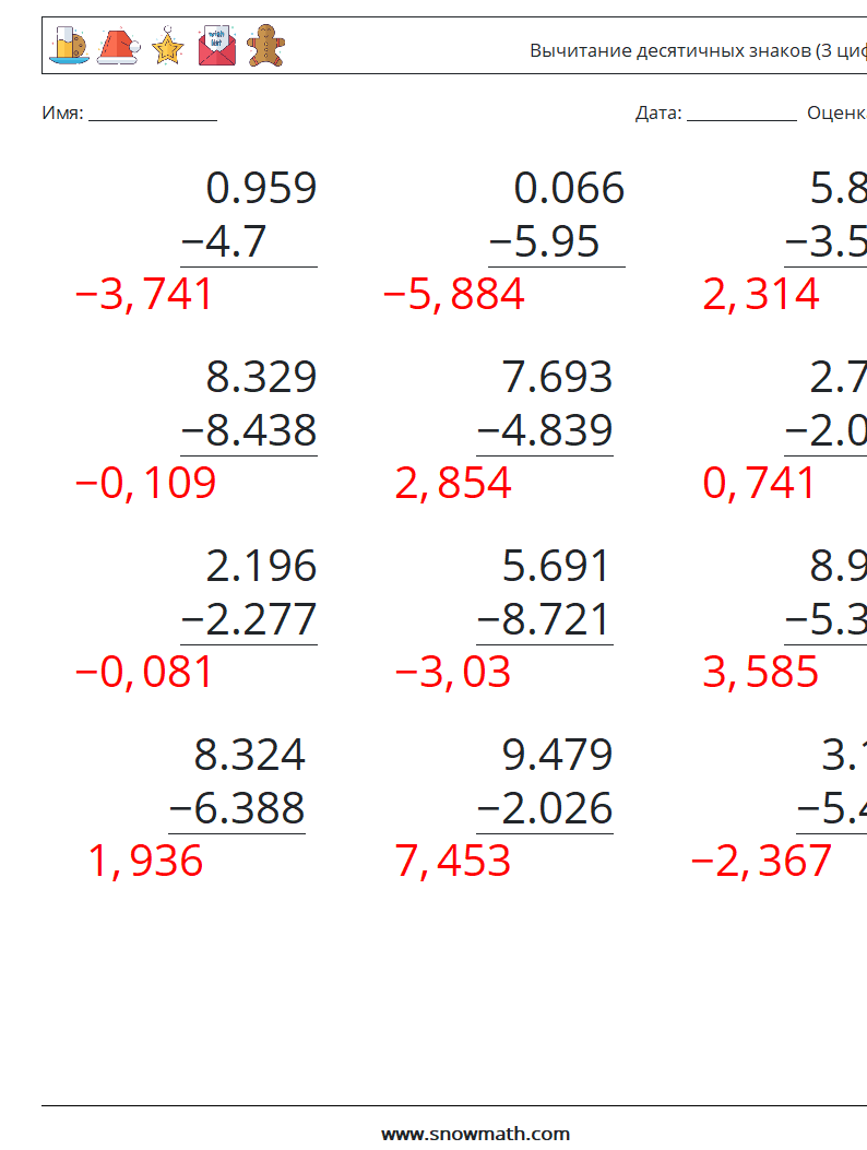 (12) Вычитание десятичных знаков (3 цифры) Рабочие листы по математике 8 Вопрос, ответ