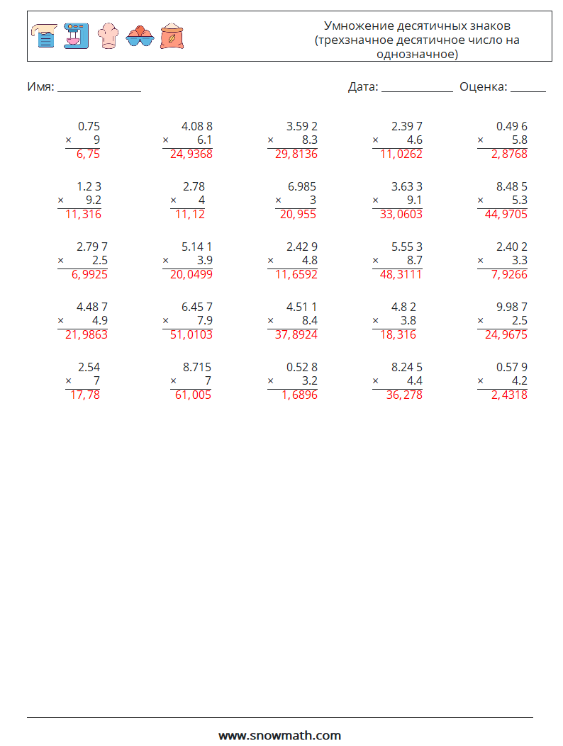 (25) Умножение десятичных знаков (трехзначное десятичное число на однозначное) Рабочие листы по математике 4 Вопрос, ответ