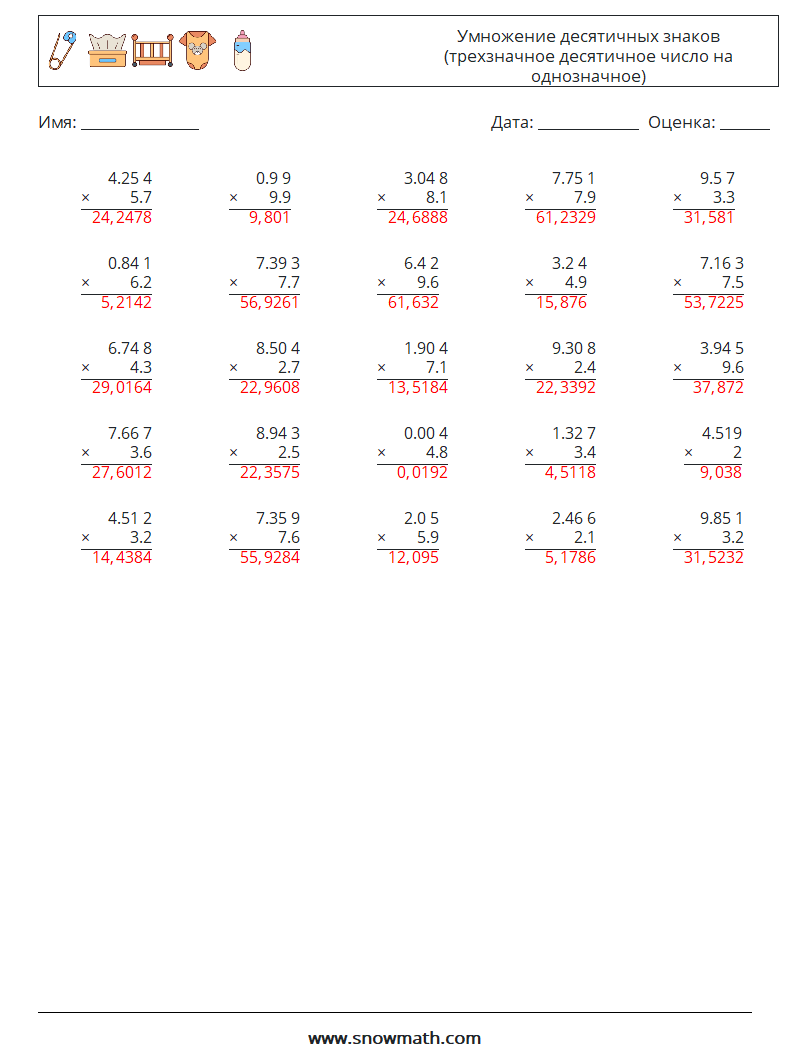 (25) Умножение десятичных знаков (трехзначное десятичное число на однозначное) Рабочие листы по математике 9 Вопрос, ответ