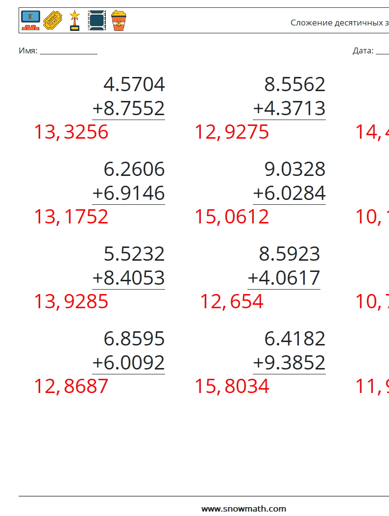 (12) Сложение десятичных знаков (4 цифры) Рабочие листы по математике 18 Вопрос, ответ