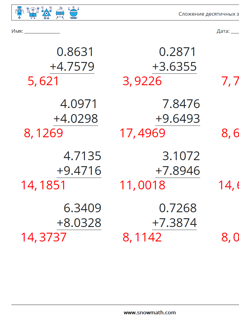 (12) Сложение десятичных знаков (4 цифры) Рабочие листы по математике 2 Вопрос, ответ