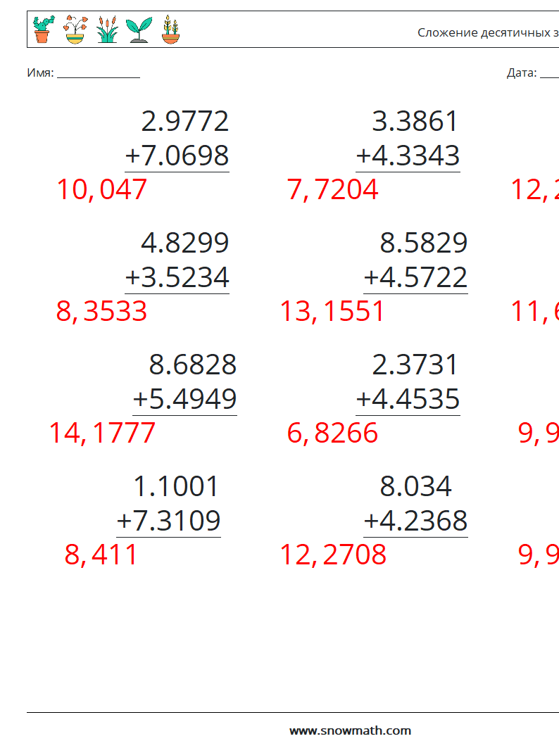 (12) Сложение десятичных знаков (4 цифры) Рабочие листы по математике 3 Вопрос, ответ