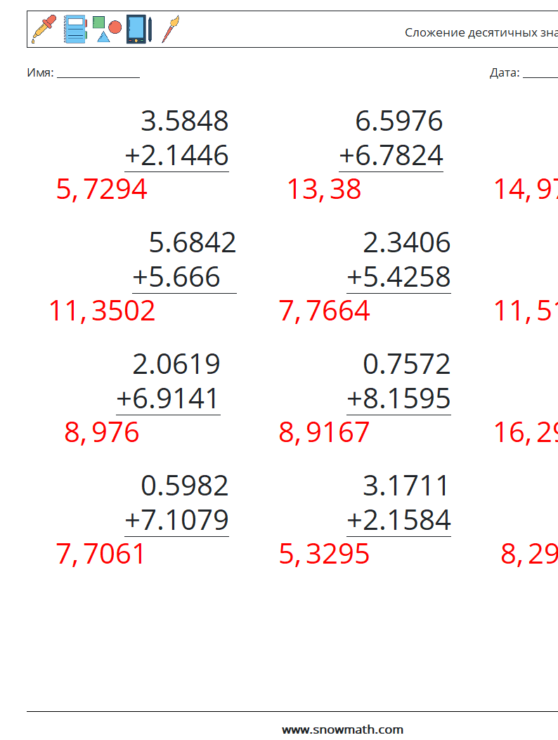 (12) Сложение десятичных знаков (4 цифры) Рабочие листы по математике 7 Вопрос, ответ