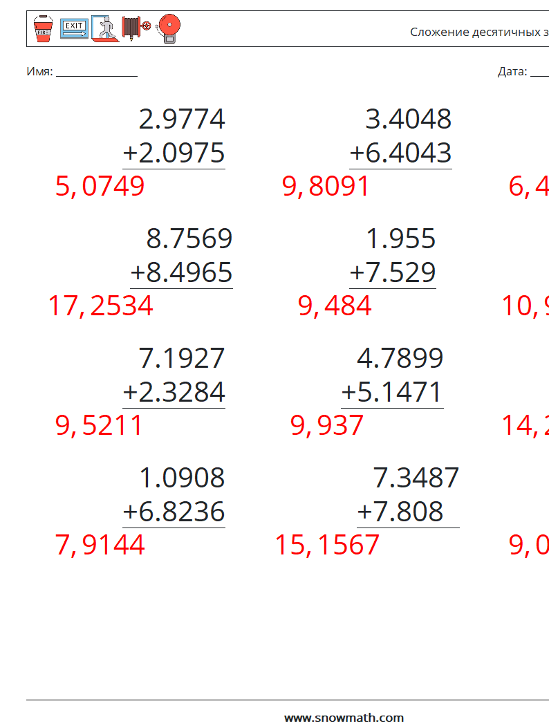(12) Сложение десятичных знаков (4 цифры) Рабочие листы по математике 9 Вопрос, ответ