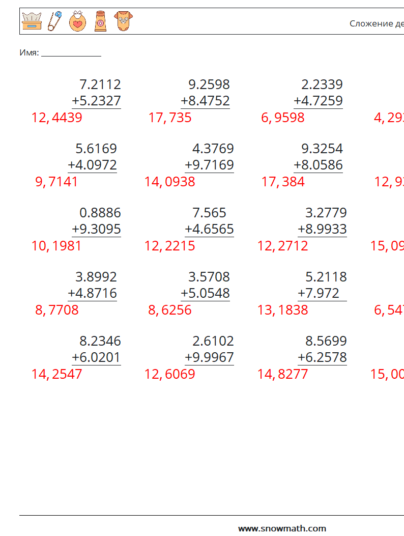 (25) Сложение десятичных знаков (4 цифры) Рабочие листы по математике 15 Вопрос, ответ