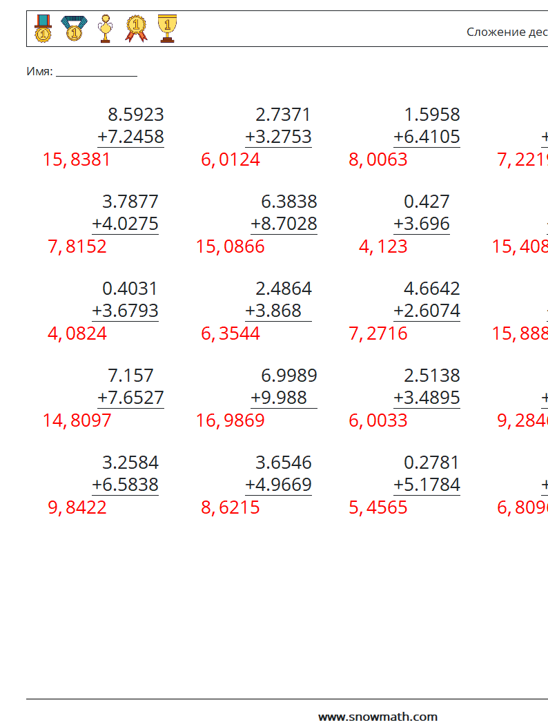 (25) Сложение десятичных знаков (4 цифры) Рабочие листы по математике 2 Вопрос, ответ