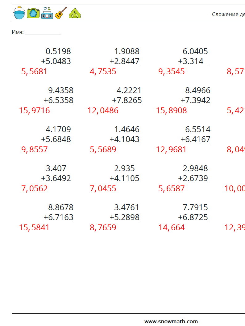 (25) Сложение десятичных знаков (4 цифры) Рабочие листы по математике 6 Вопрос, ответ