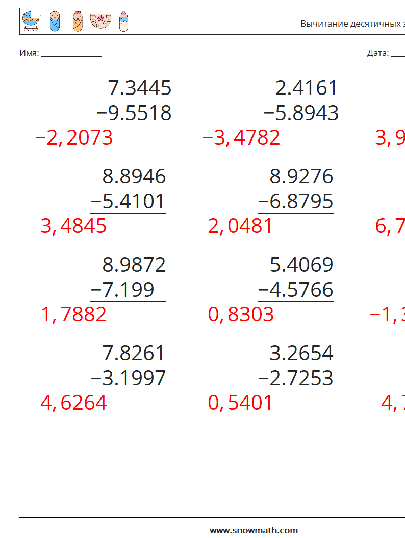 (12) Вычитание десятичных знаков (4 цифры) Рабочие листы по математике 12 Вопрос, ответ