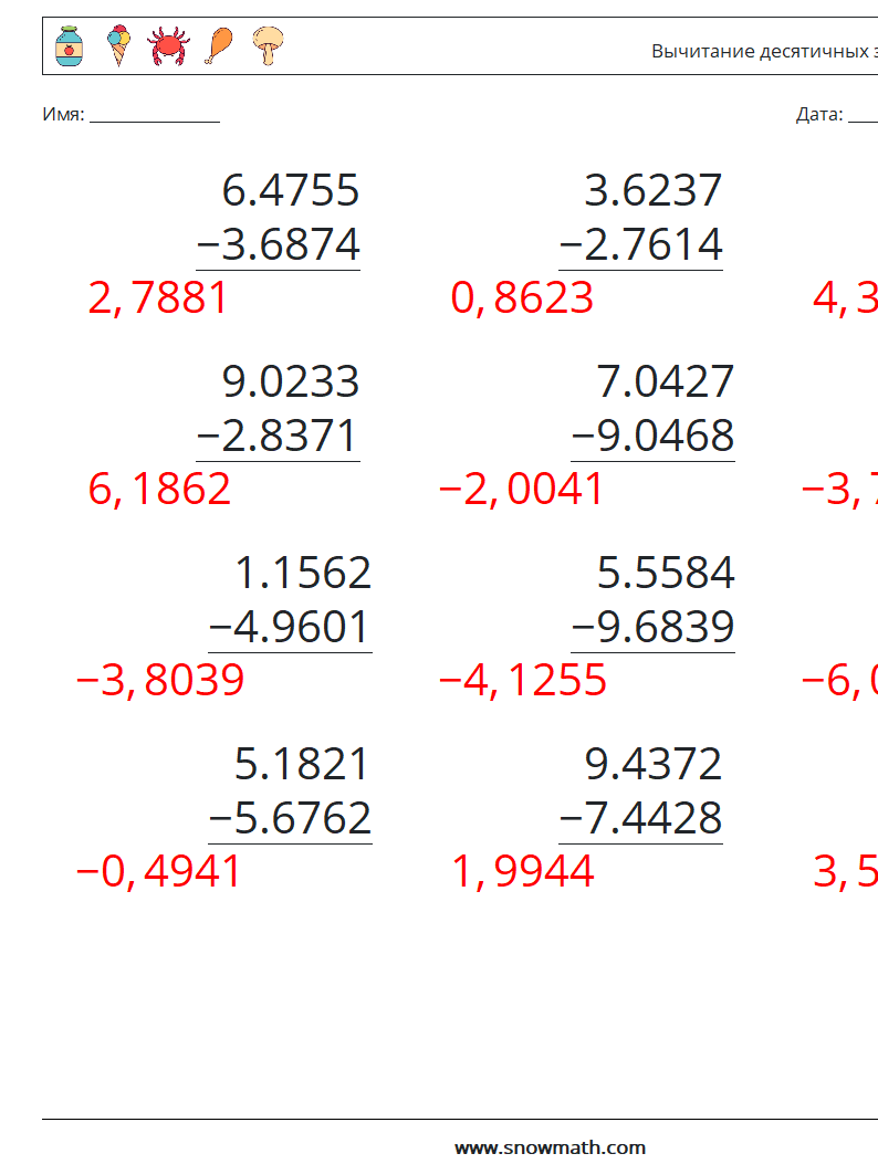 (12) Вычитание десятичных знаков (4 цифры) Рабочие листы по математике 14 Вопрос, ответ