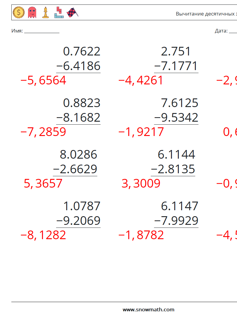 (12) Вычитание десятичных знаков (4 цифры) Рабочие листы по математике 15 Вопрос, ответ