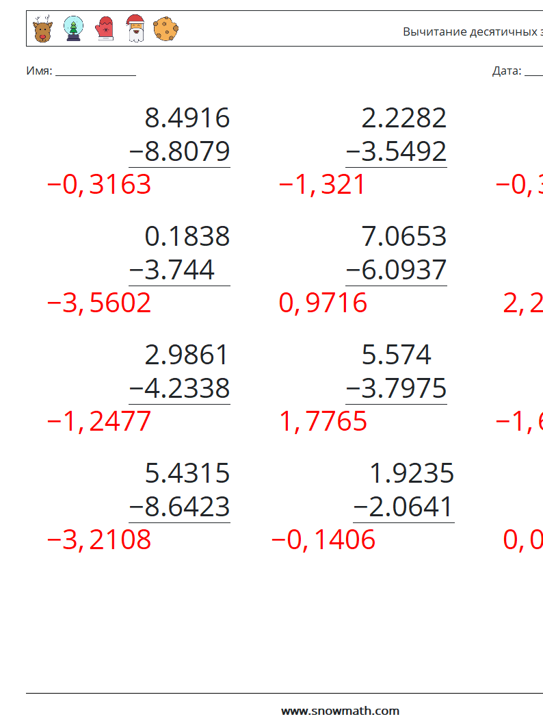 (12) Вычитание десятичных знаков (4 цифры) Рабочие листы по математике 16 Вопрос, ответ