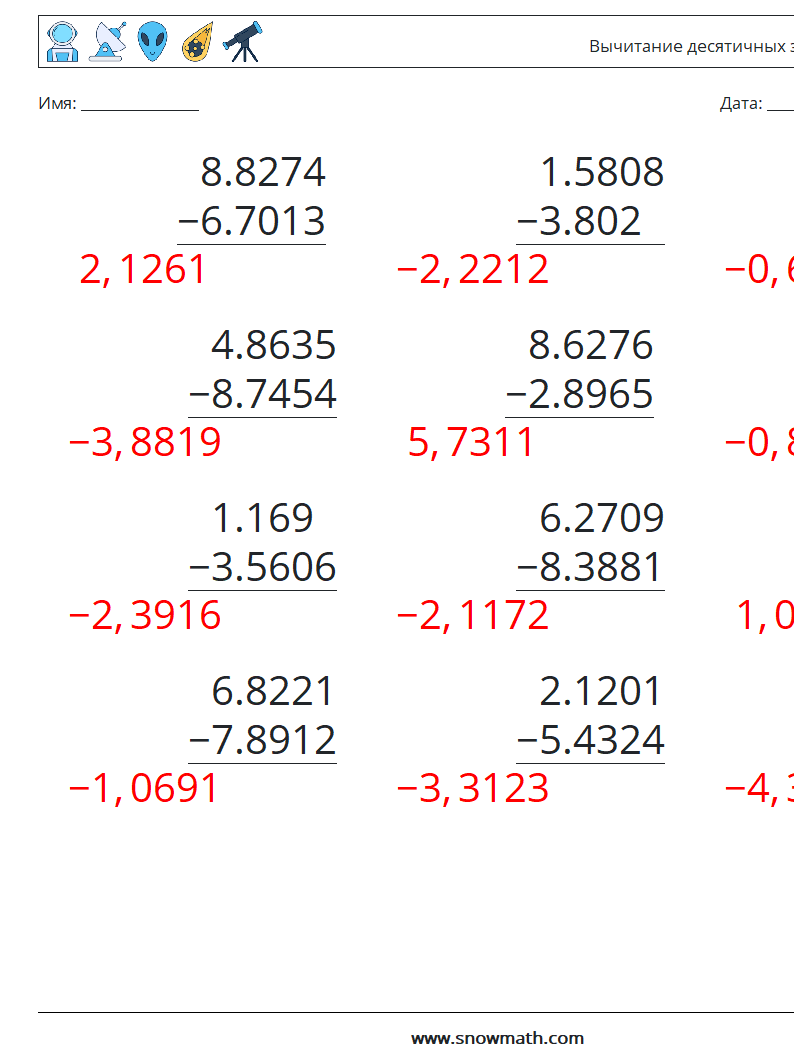 (12) Вычитание десятичных знаков (4 цифры) Рабочие листы по математике 7 Вопрос, ответ