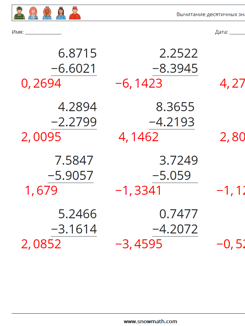 (12) Вычитание десятичных знаков (4 цифры) Рабочие листы по математике 8 Вопрос, ответ