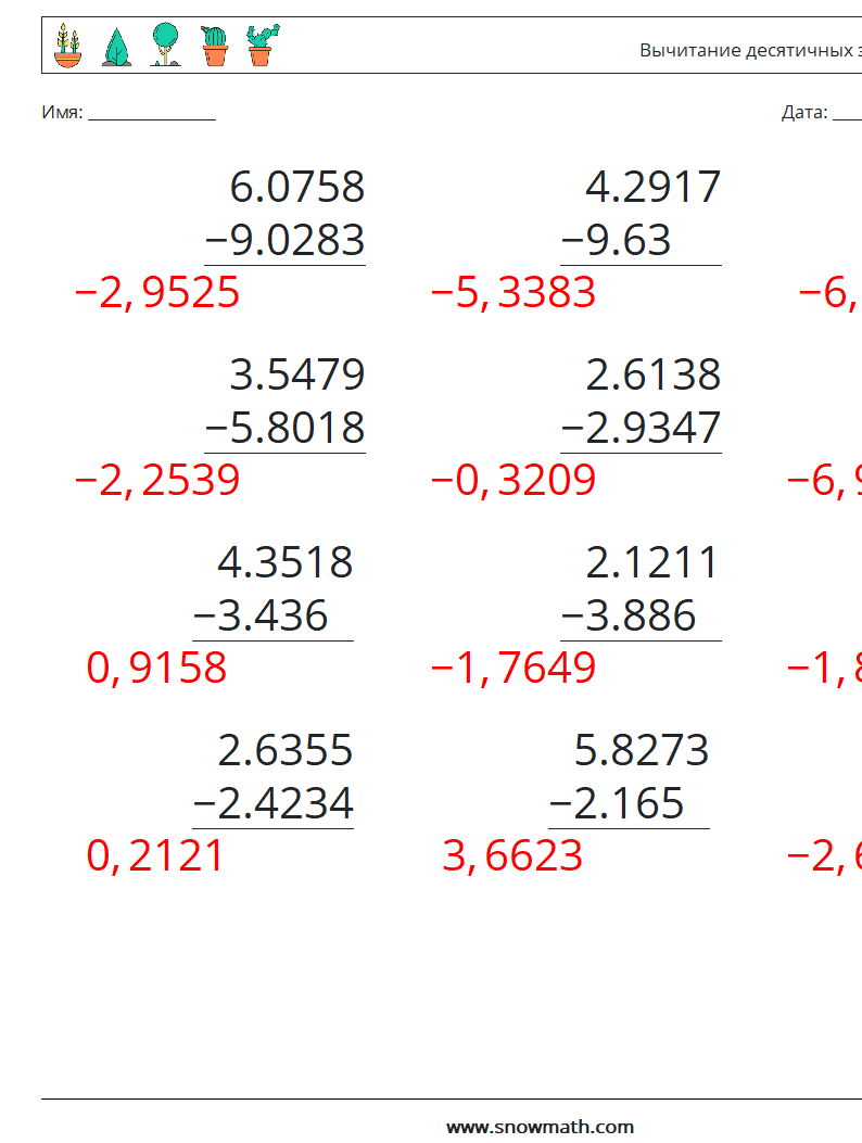 (12) Вычитание десятичных знаков (4 цифры) Рабочие листы по математике 9 Вопрос, ответ