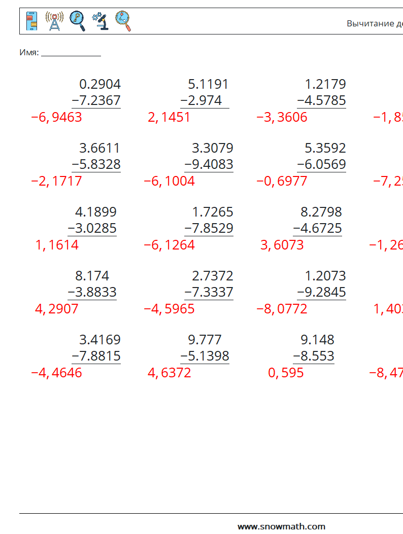 (25) Вычитание десятичных знаков (4 цифры) Рабочие листы по математике 16 Вопрос, ответ