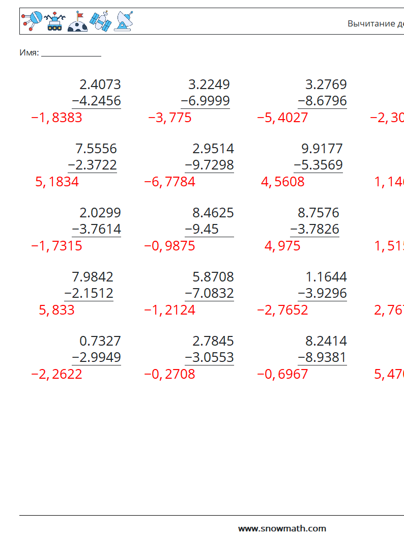 (25) Вычитание десятичных знаков (4 цифры) Рабочие листы по математике 8 Вопрос, ответ