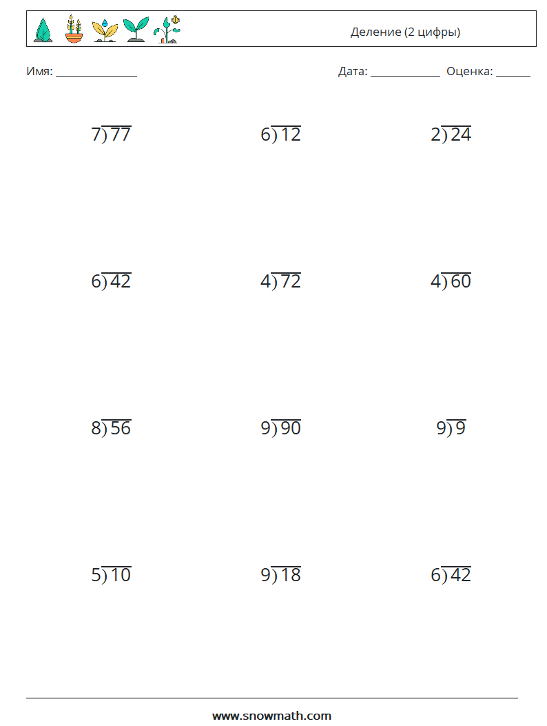 (12) Деление (2 цифры) Рабочие листы по математике 14