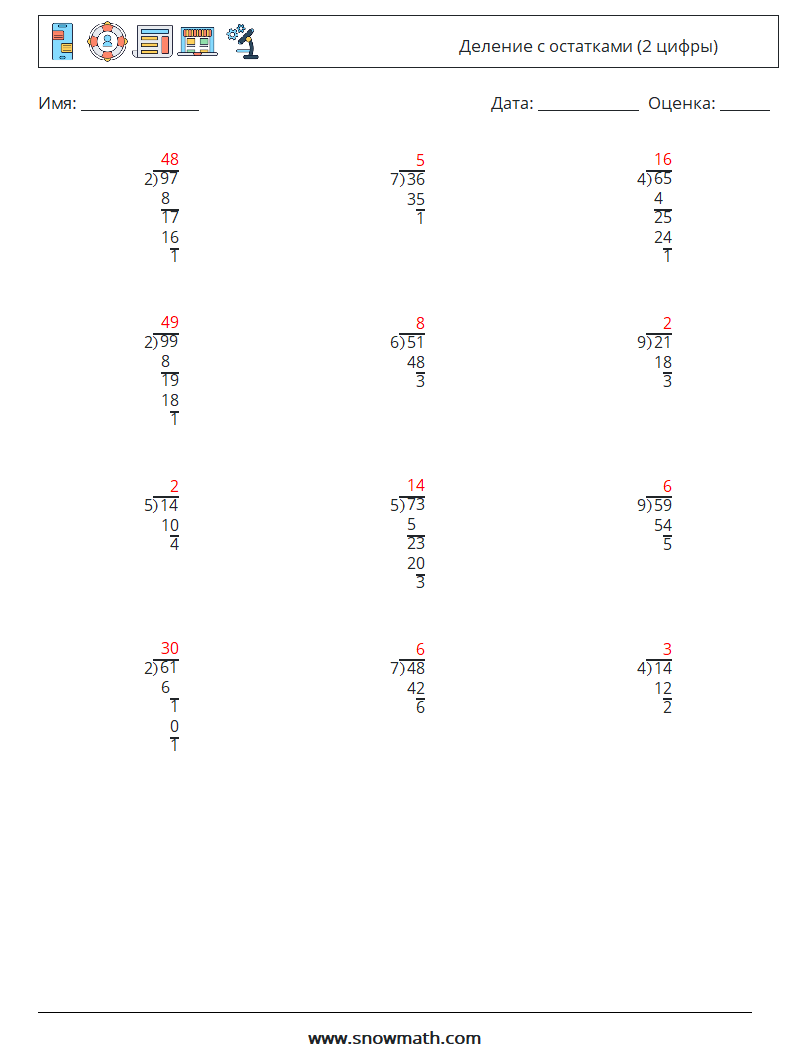(12) Деление с остатками (2 цифры) Рабочие листы по математике 16 Вопрос, ответ